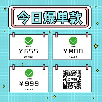 卡通可爱扫码了解爆单款gif二维码
