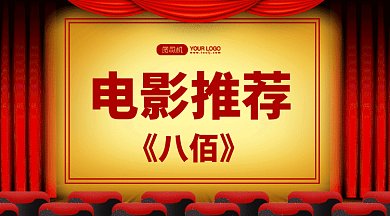 大气电影推荐gif横图