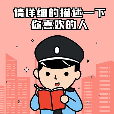 浪漫七夕你喜欢的人gif表情包