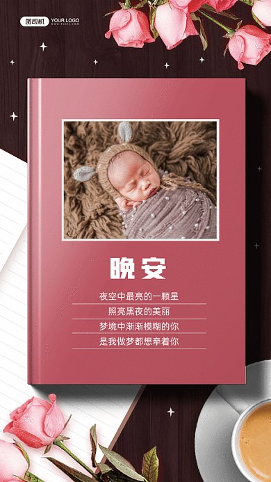 晚安八月gif手机海报