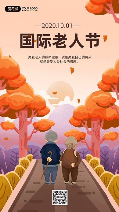 国际老人节gif手机海报