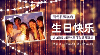 生日快乐gif横图