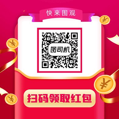 扫码领取红包gif二维码