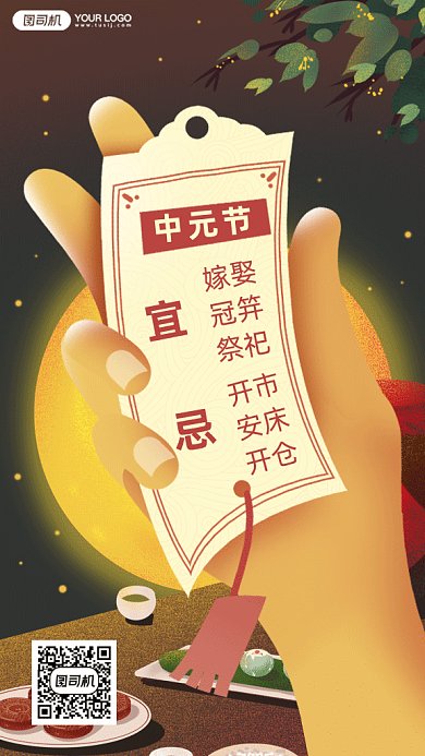 卡通中元节gif手机海报