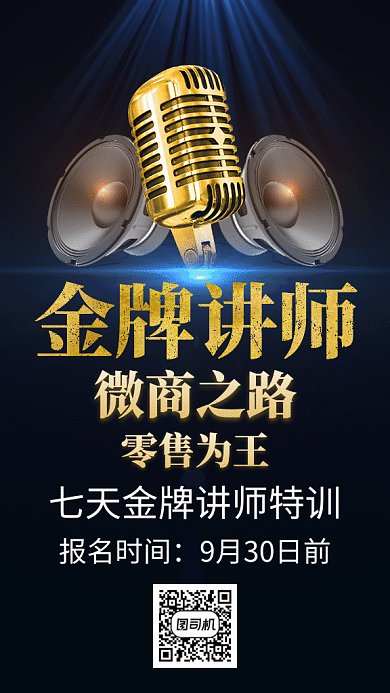 大气粒子飞溅网课招生gif海报