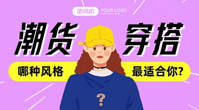 潮穿搭gif横图