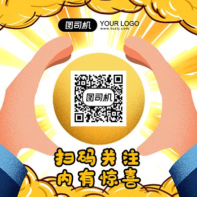 扫码有惊喜gif二维码
