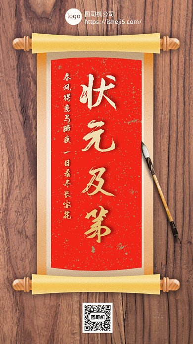 大气高考喜报gif手机海报