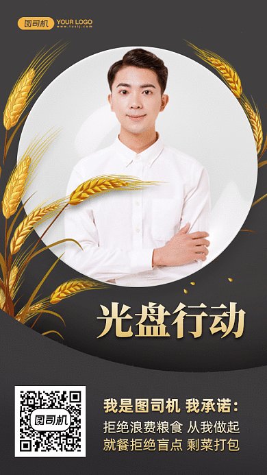 光盘行动承诺gif手机海报