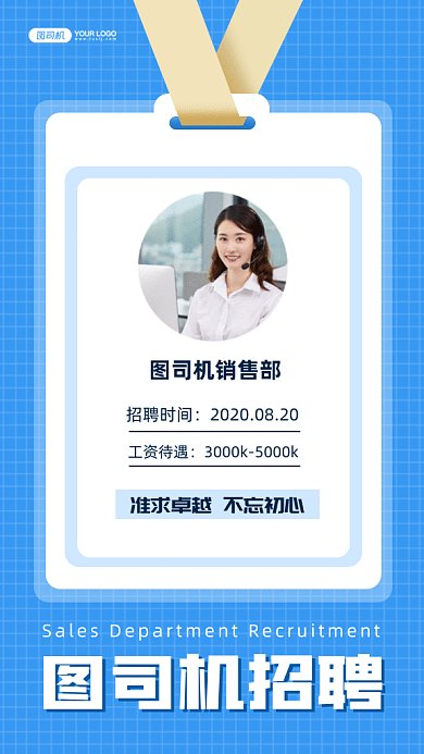 简约招聘兼职gif手机海报