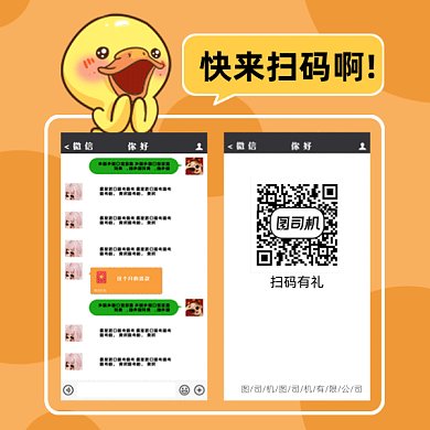 可爱卡通关注扫码gif二维码