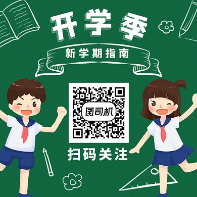 开学季指南gif二维码