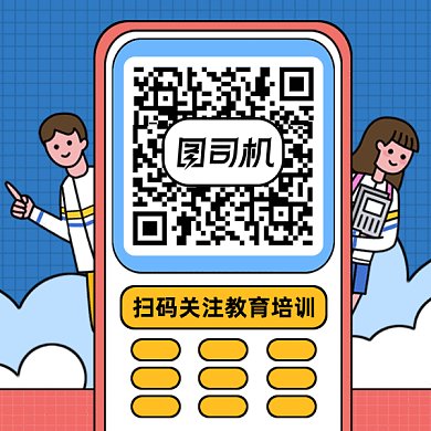 卡通学习培训gif二维码