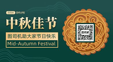 中秋佳节gif横图
