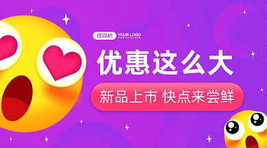上新促销优惠这么大gif横图
