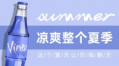 时尚简约夏季饮料gif横图