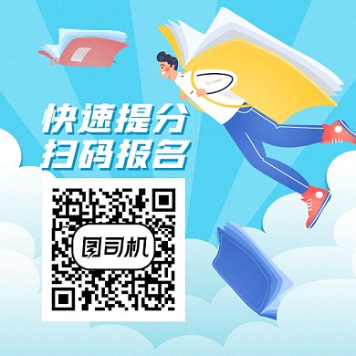 快速提分报名gif二维码