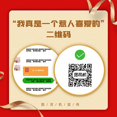 大气扫码关注gif二维码