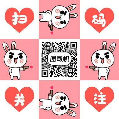 可爱萌萌兔扫码求关注gif二维码