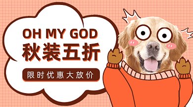 夏季促销惊爆价gif横图