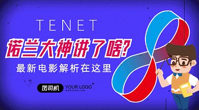 最新电影解析gif横图