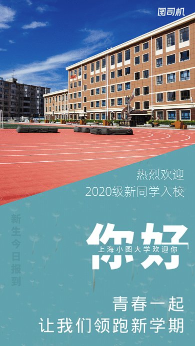 大学招生简章GIf动态海报