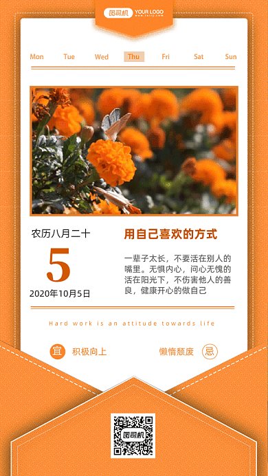 简约十月日签gif手机海报