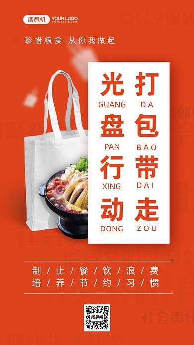 大气光盘行动gif手机海报