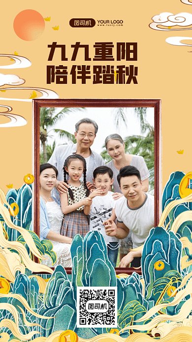 九九重阳陪伴踏秋gif手机海报