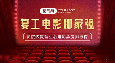 电影票房gif横图
