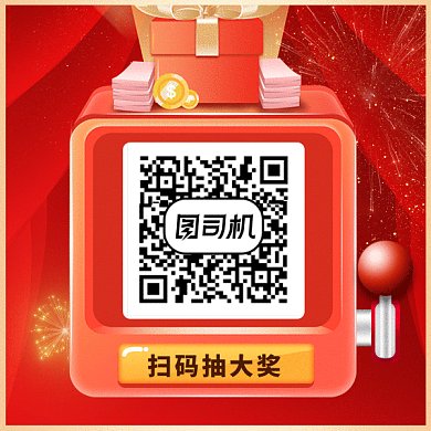 扫码抽奖机gif二维码