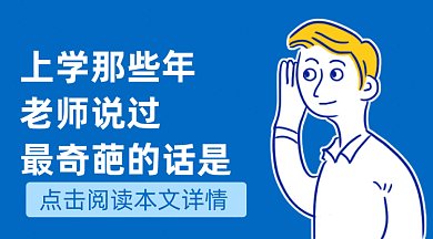 教师节gif横图