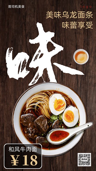 美食美味gif手机海报