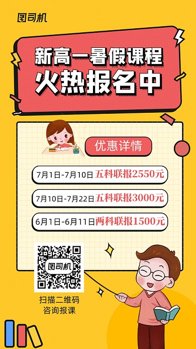 教育培训GIF动态海报