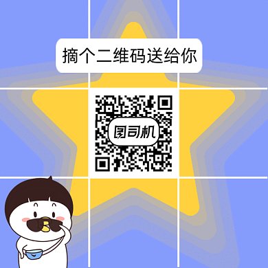 可爱卡通搞怪扫码关注gif二维码