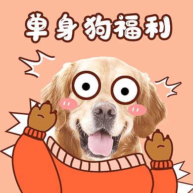 七夕单身狗福利gif表情包