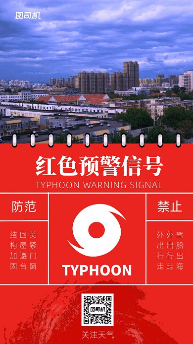 红色预警GIF动态海报