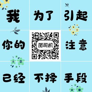可爱卡通扫码关注gif二维码