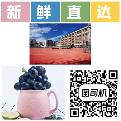 生鲜水果直达gif二维码