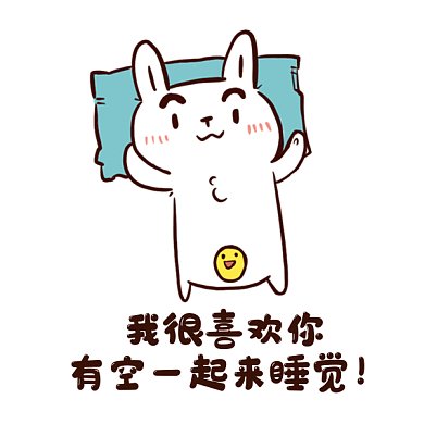 搞怪七夕情人节gif表情包