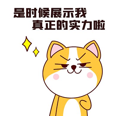 可爱卡通录取通知书gif表情包