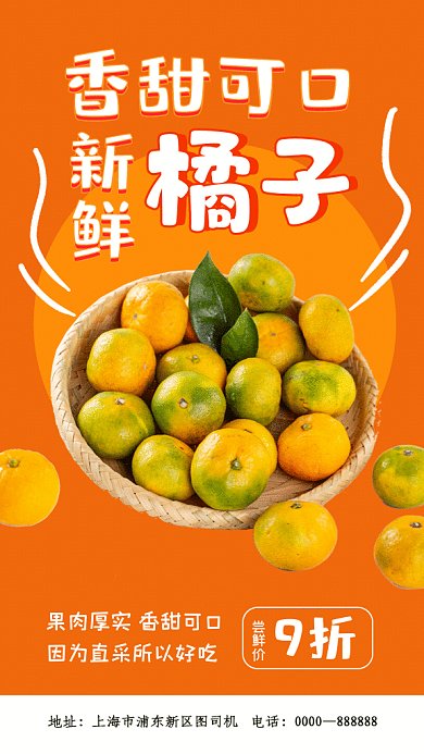 秋季水果GIF动态海报