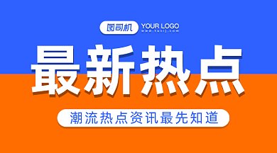 最新热点gif横图