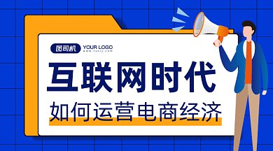 电商经济gif横图