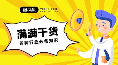干货分享gif横图