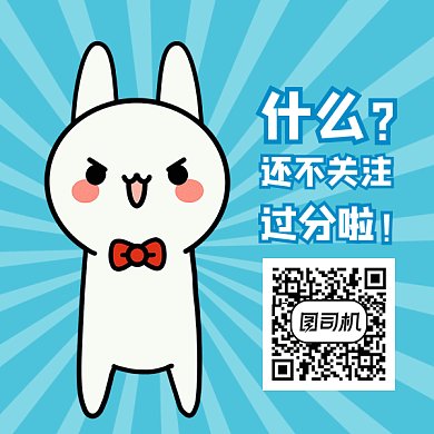 求关注gif二维码