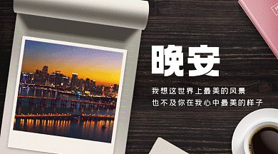 晚安世界gif横图