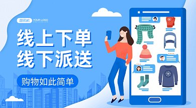 扁平简约网购gif横图