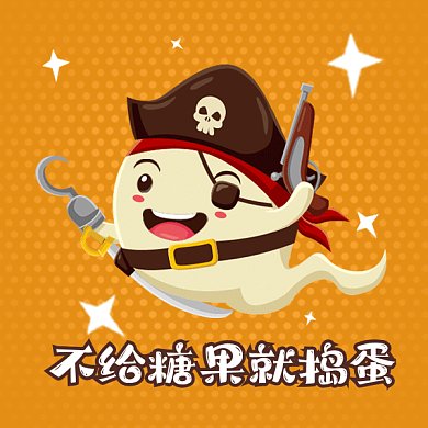 万圣节幽灵搞怪gif表情包