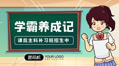 教育培训gif横图